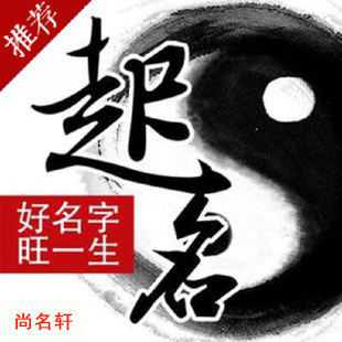 安宁宝宝起名