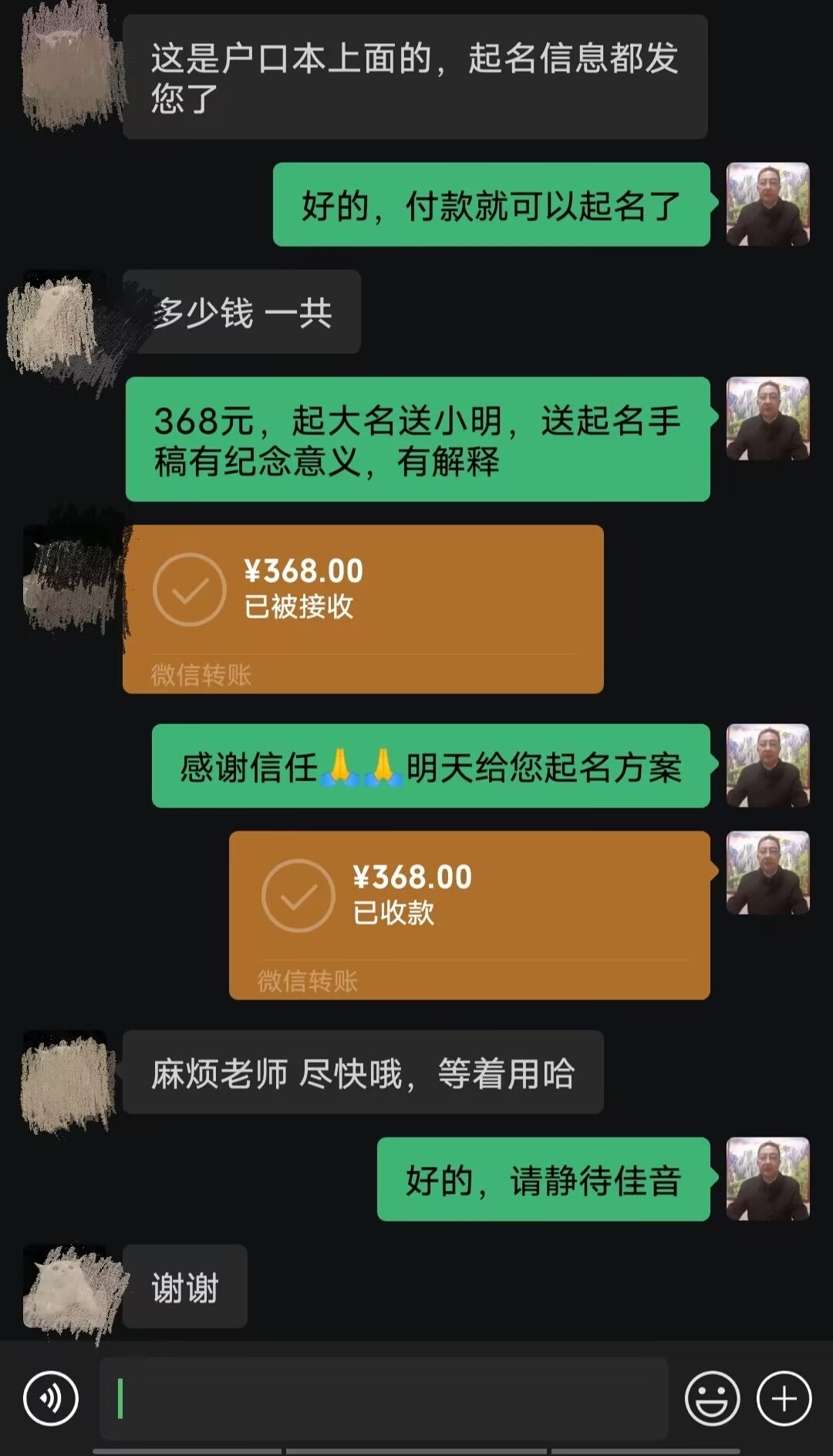 安宁起名案例，感谢支持
